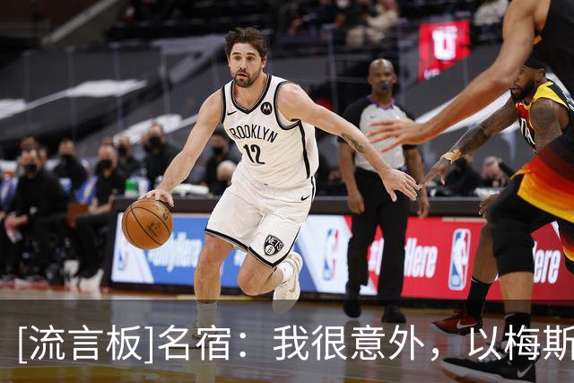 [流言板]名宿：我很意外，以梅斯里尔实力他居然甘心做枪手三号门将